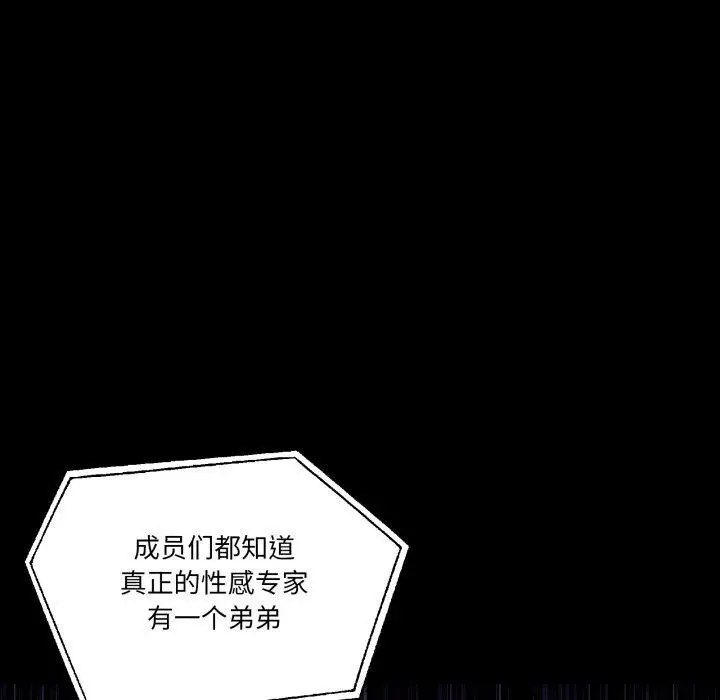 漫画《男人止步》第8话第92张图