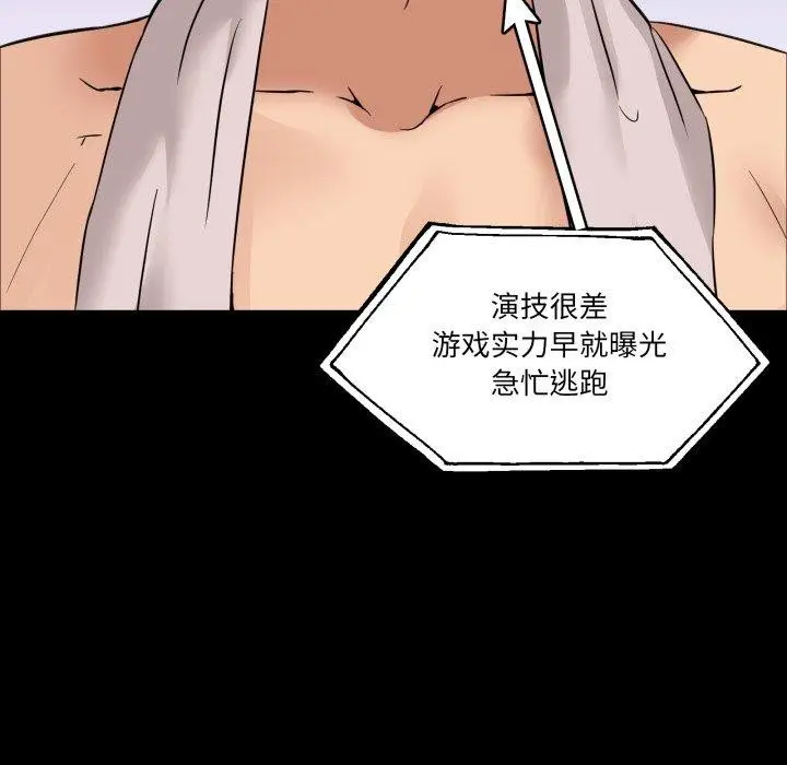 漫画《男人止步》第8话第94张图