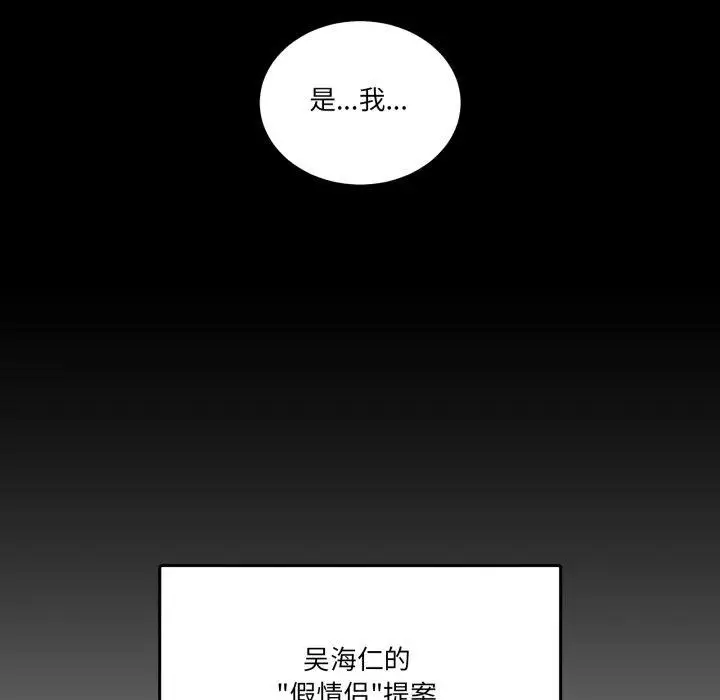 漫画《男人止步》第8话第95张图