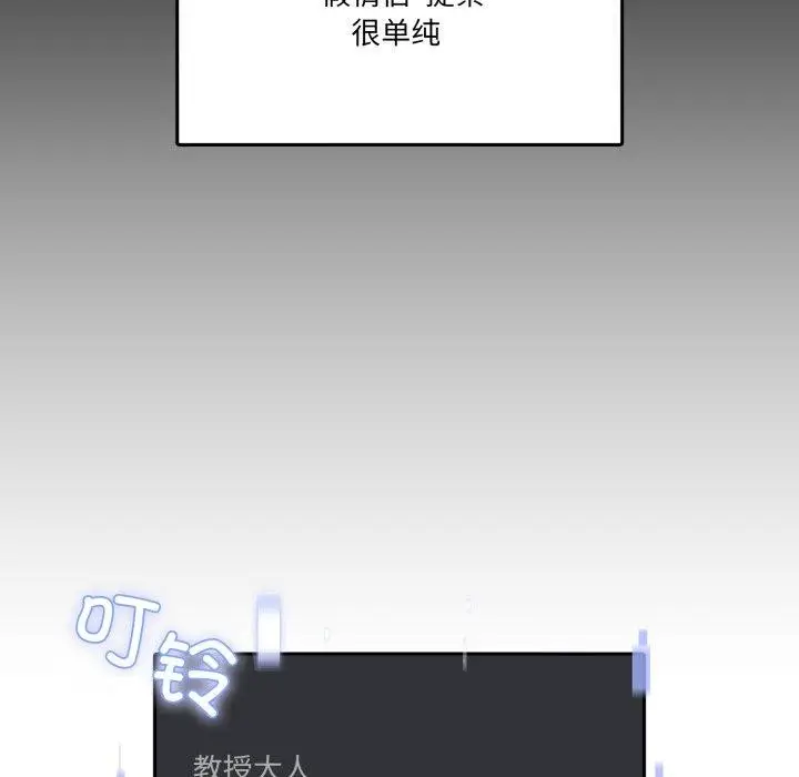漫画《男人止步》第8话第96张图