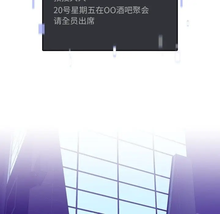 漫画《男人止步》第8话第97张图