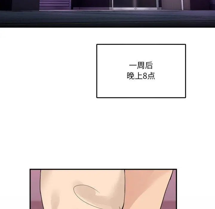 漫画《男人止步》第8话第99张图
