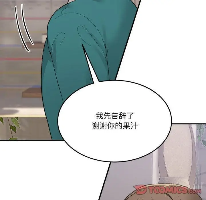 漫画《男人止步》第9话第100张图