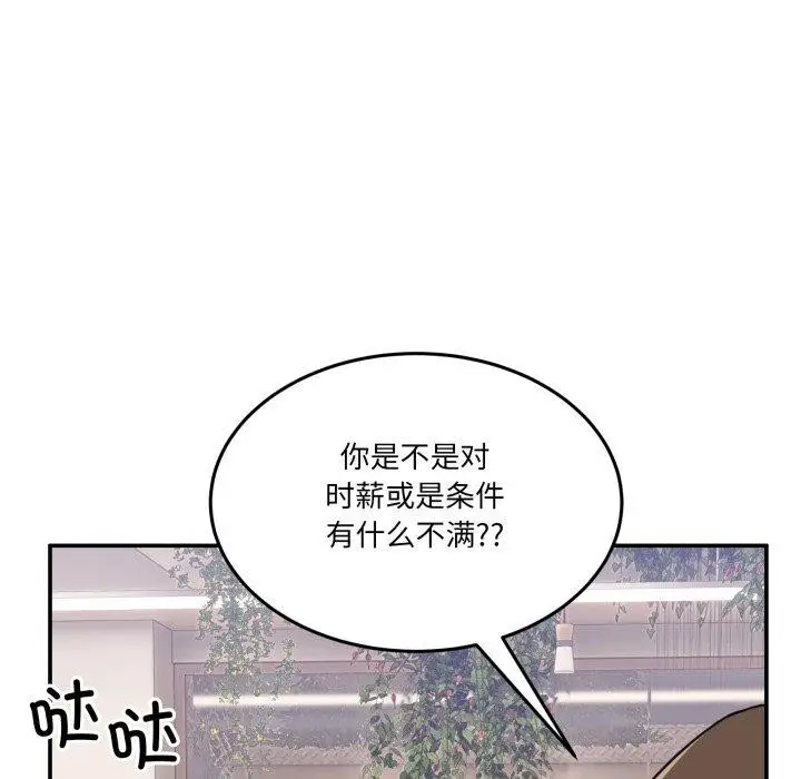 漫画《男人止步》第9话第105张图