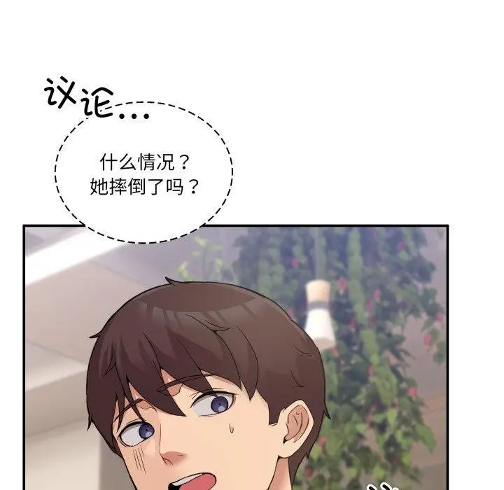 漫画《男人止步》第9话第115张图