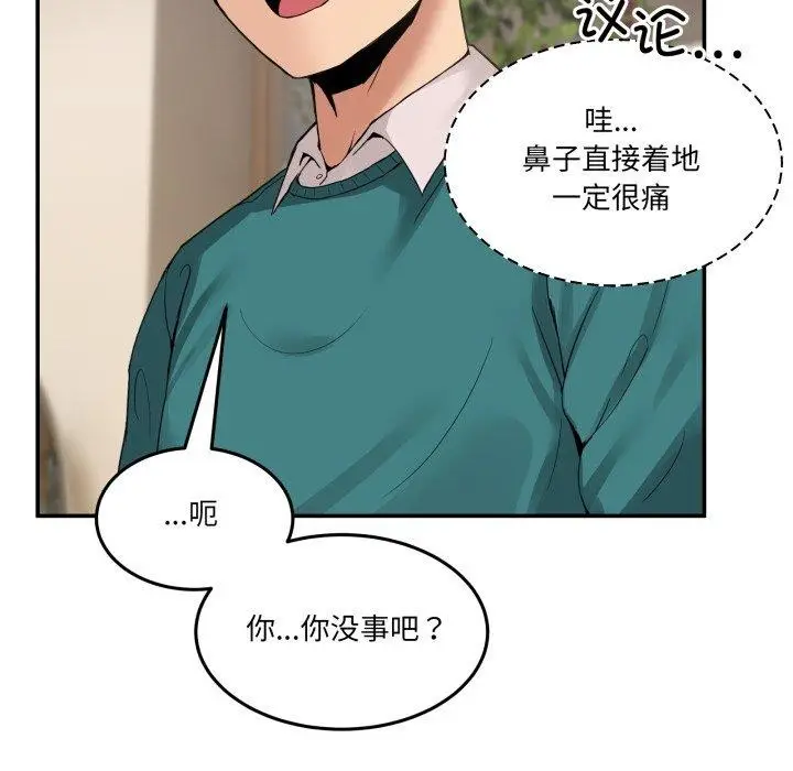 漫画《男人止步》第9话第116张图