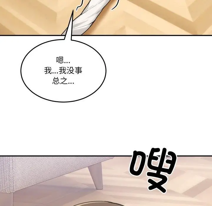 漫画《男人止步》第9话第118张图