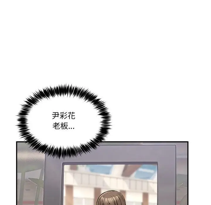 漫画《男人止步》第9话第125张图