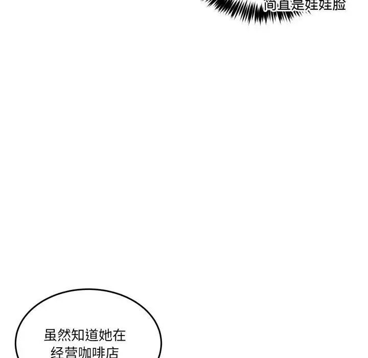 漫画《男人止步》第9话第127张图