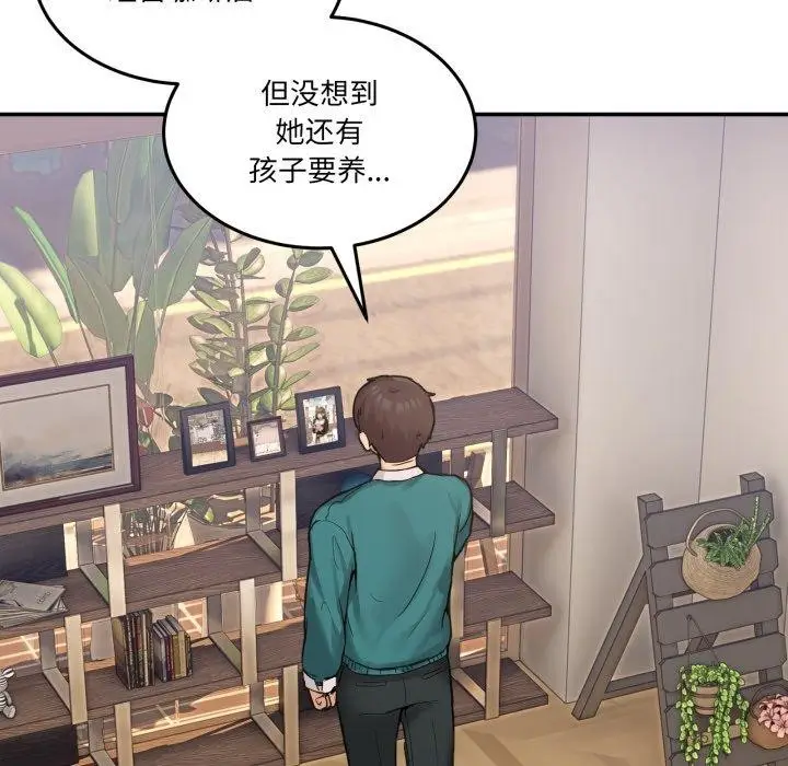 漫画《男人止步》第9话第128张图