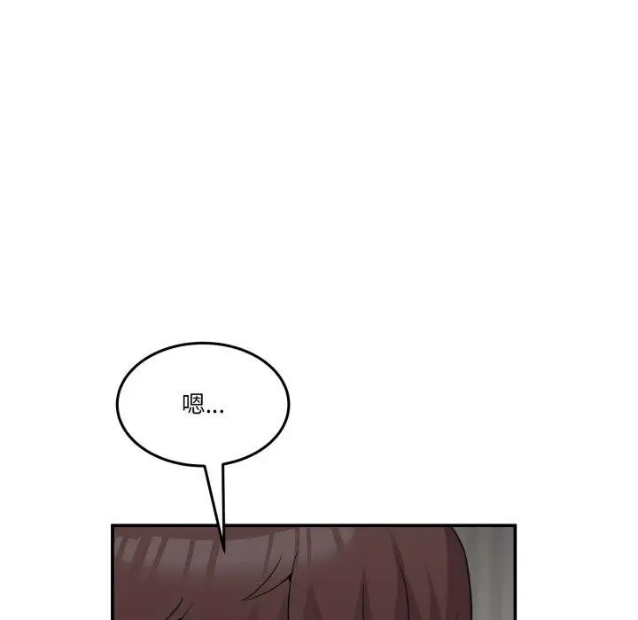 漫画《男人止步》第9话第13张图
