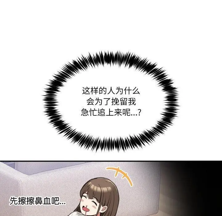 漫画《男人止步》第9话第130张图