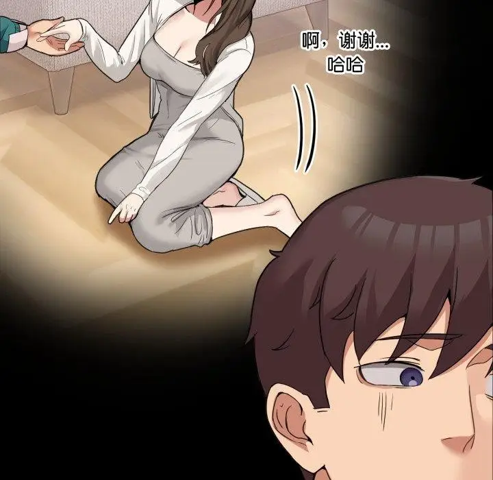 漫画《男人止步》第9话第131张图