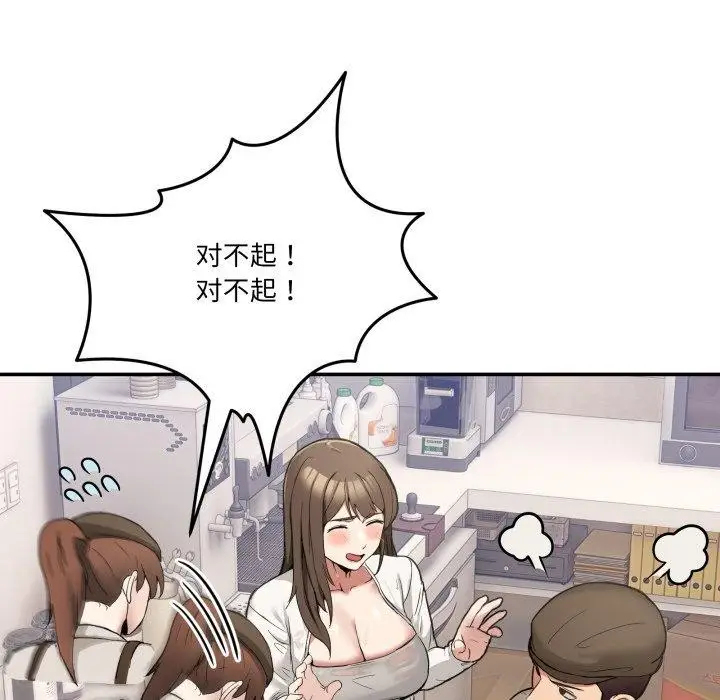 漫画《男人止步》第9话第135张图