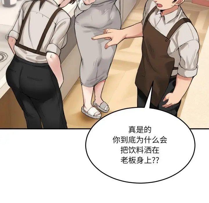 漫画《男人止步》第9话第136张图