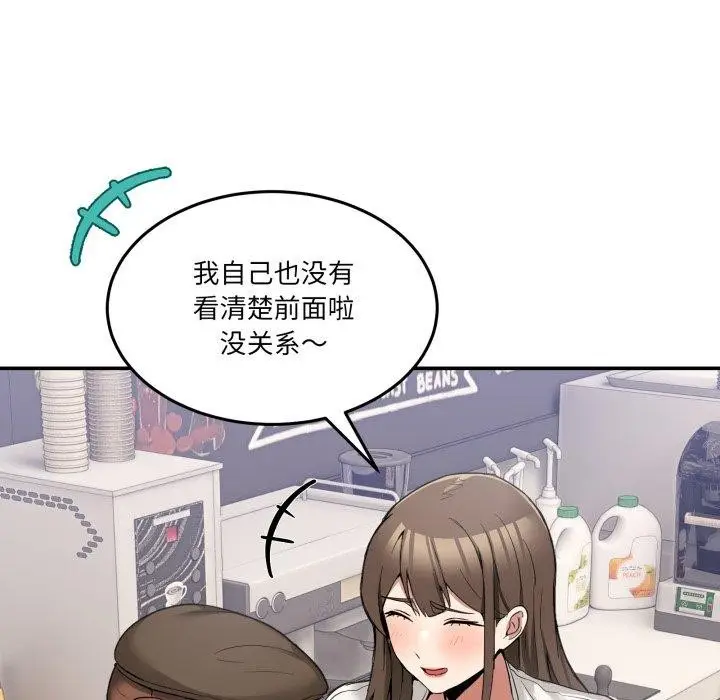 漫画《男人止步》第9话第137张图