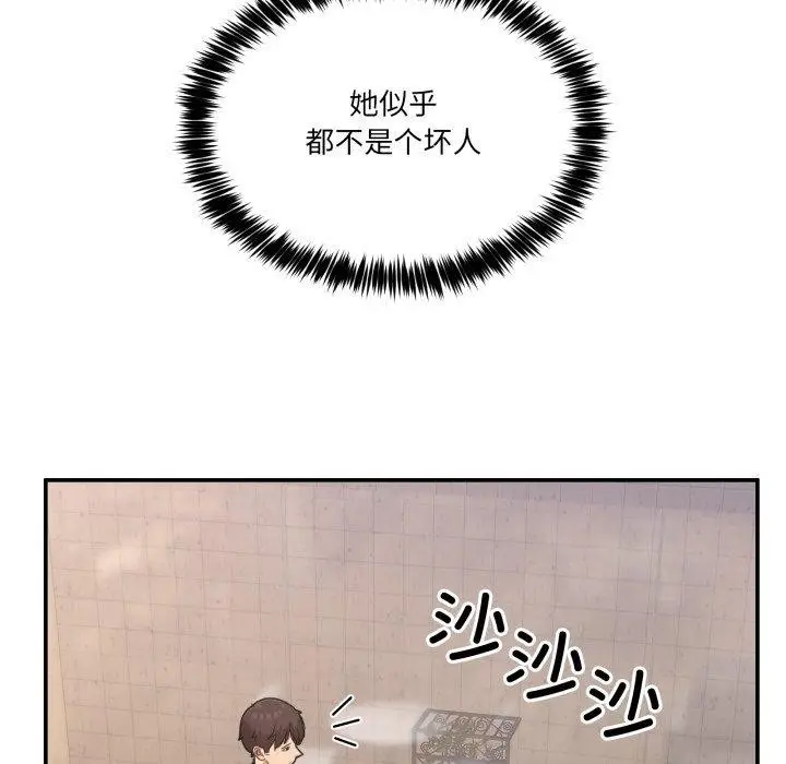 漫画《男人止步》第9话第141张图