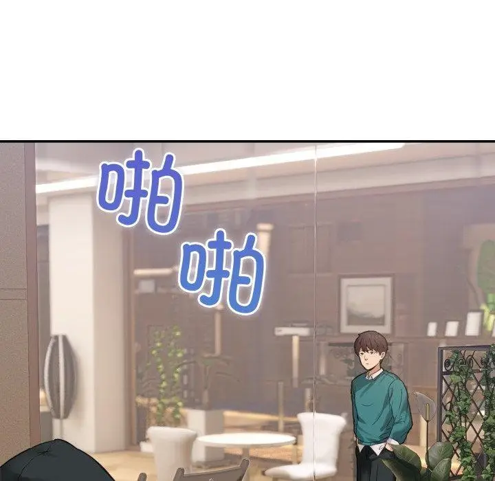漫画《男人止步》第9话第143张图