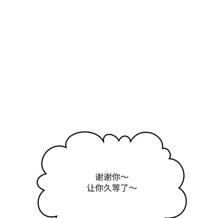 漫画《男人止步》第9话第149张图