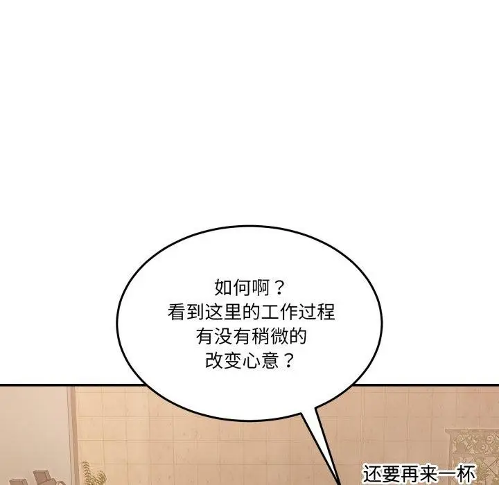 漫画《男人止步》第9话第152张图