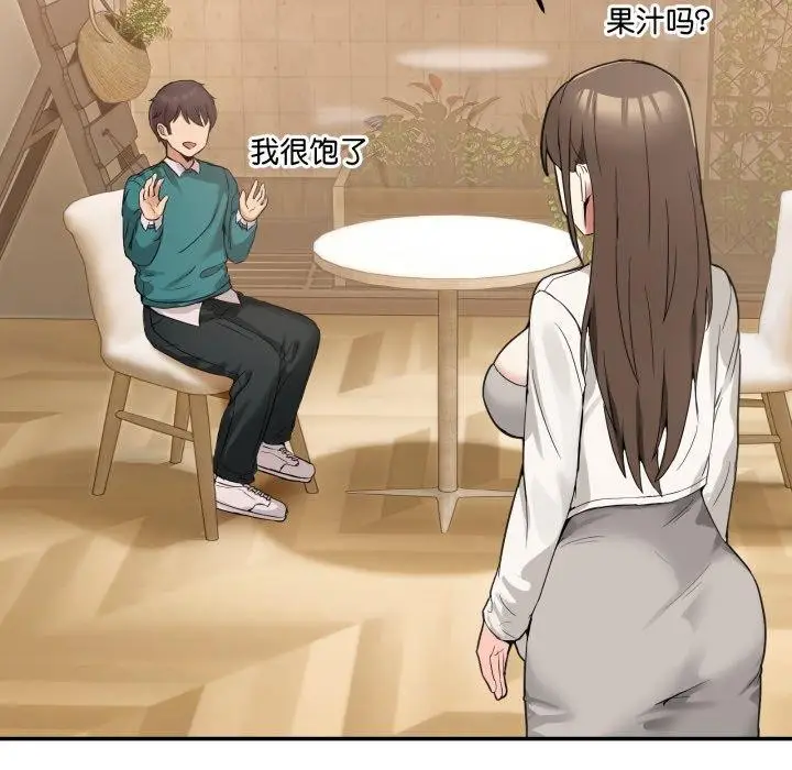 漫画《男人止步》第9话第153张图