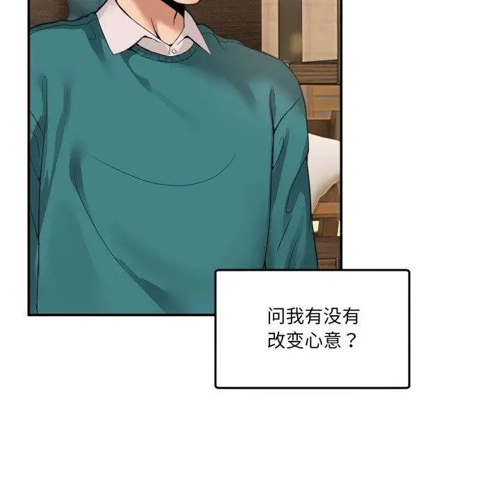 漫画《男人止步》第9话第155张图