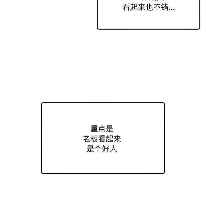 漫画《男人止步》第9话第158张图