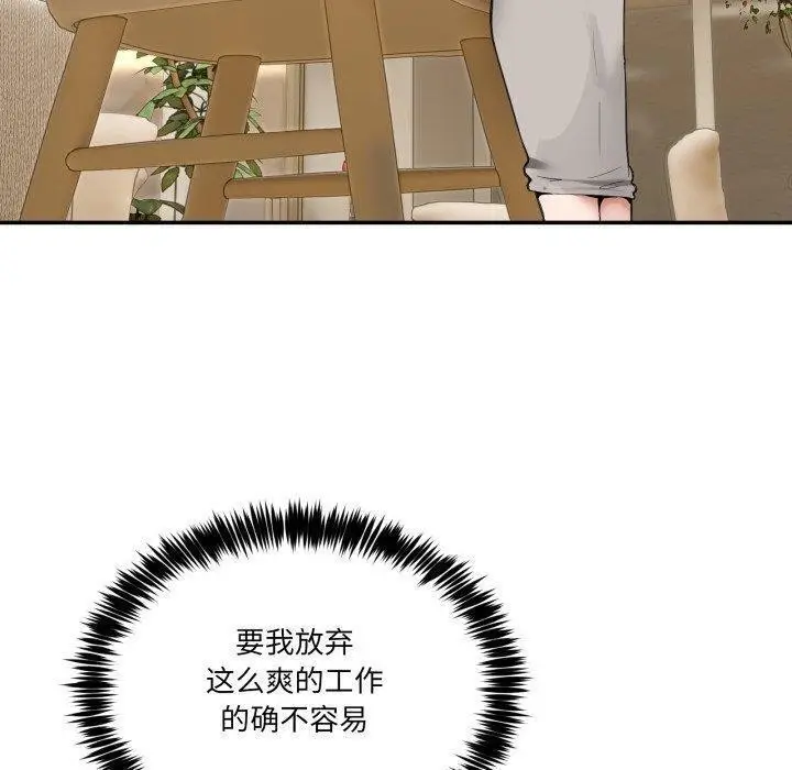 漫画《男人止步》第9话第160张图