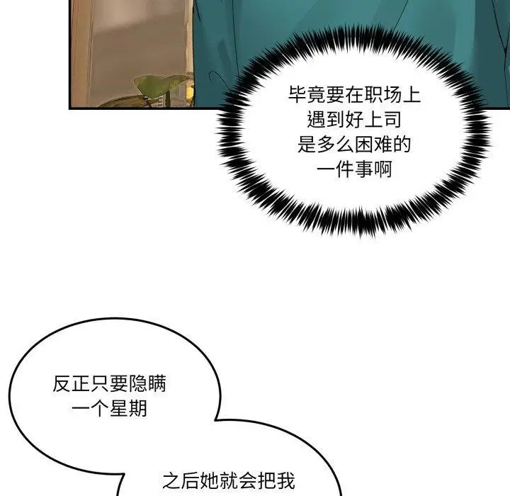 漫画《男人止步》第9话第162张图