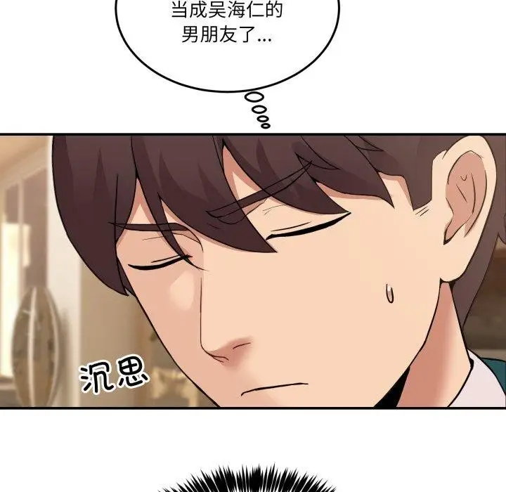 漫画《男人止步》第9话第163张图