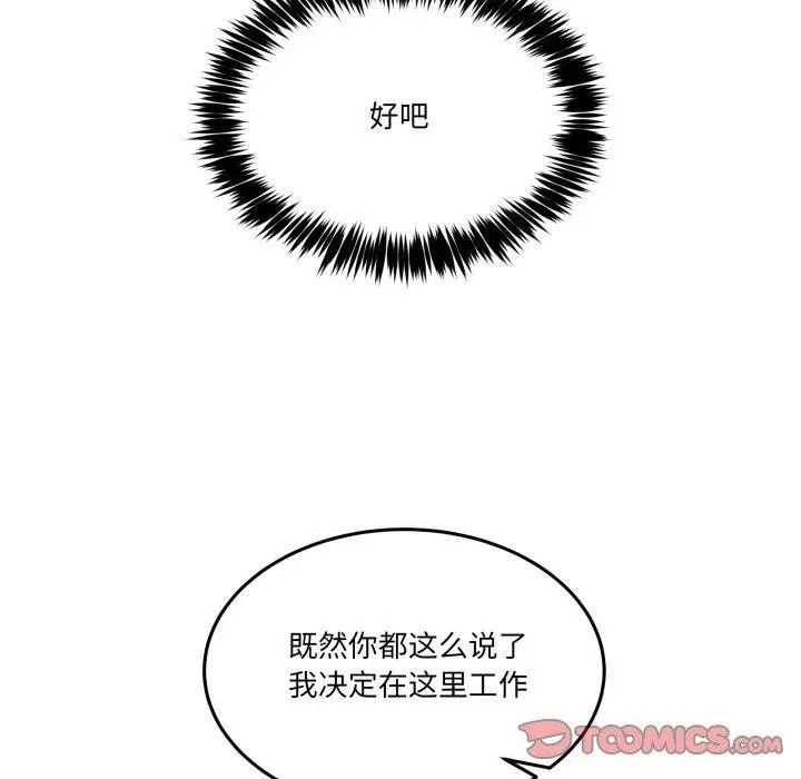 漫画《男人止步》第9话第164张图