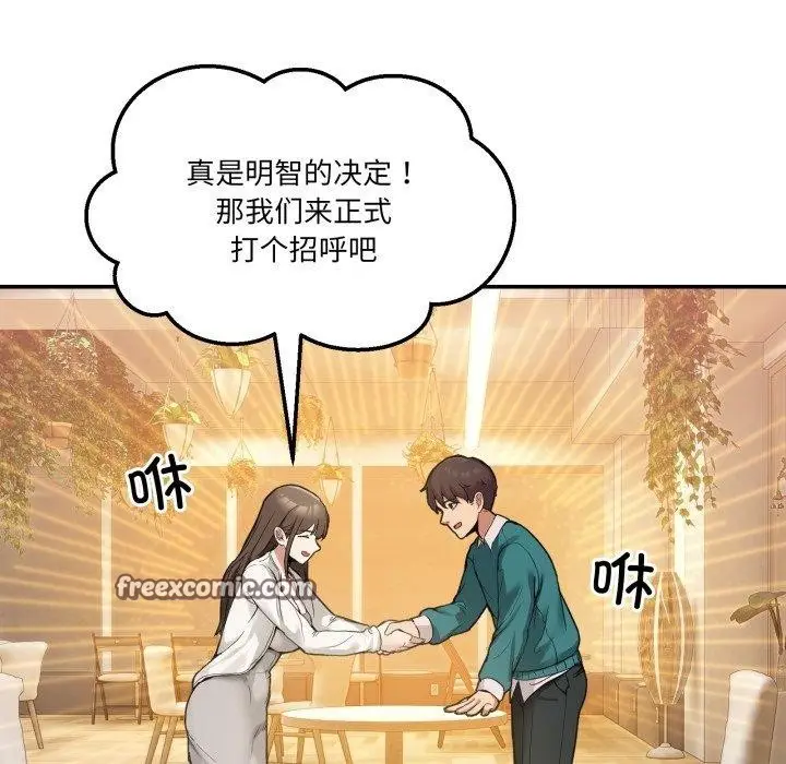 漫画《男人止步》第9话第168张图
