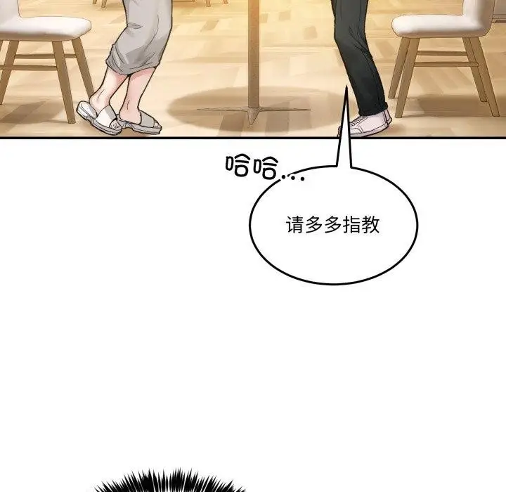 漫画《男人止步》第9话第169张图