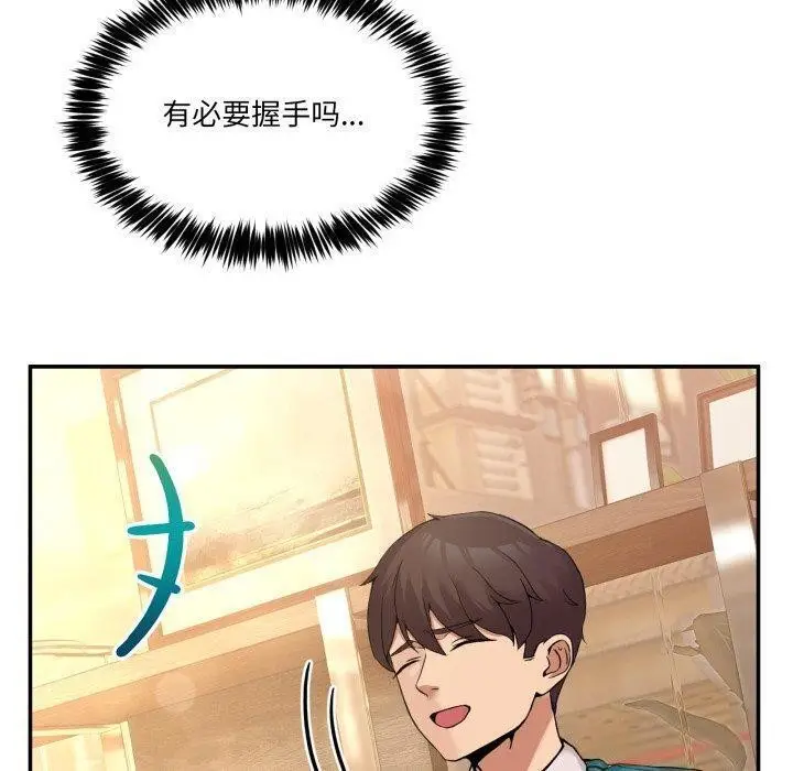 漫画《男人止步》第9话第170张图