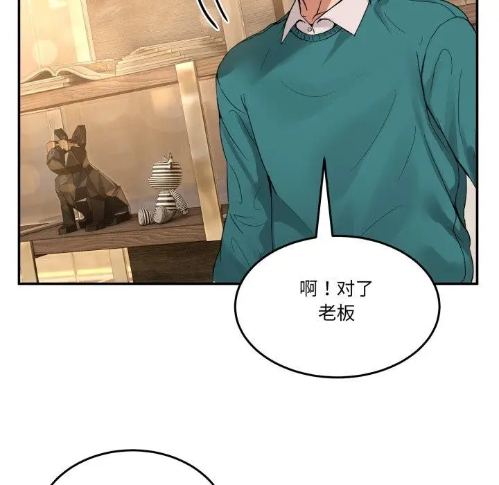 漫画《男人止步》第9话第171张图