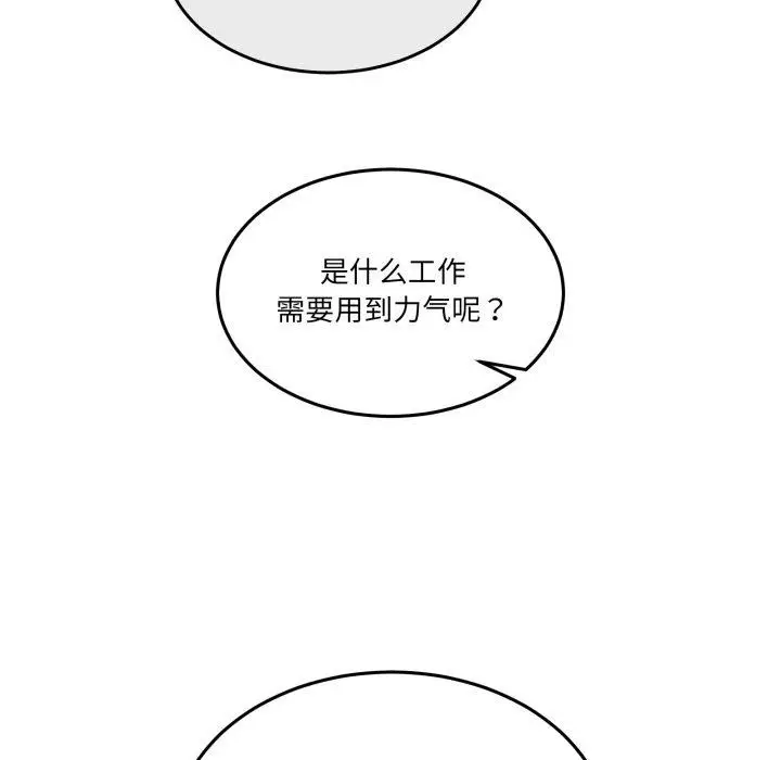漫画《男人止步》第9话第174张图