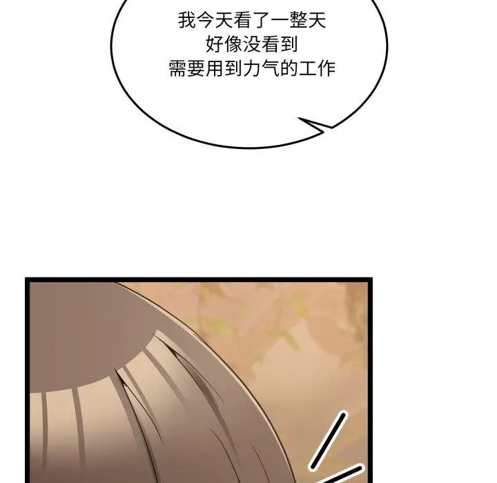 漫画《男人止步》第9话第175张图