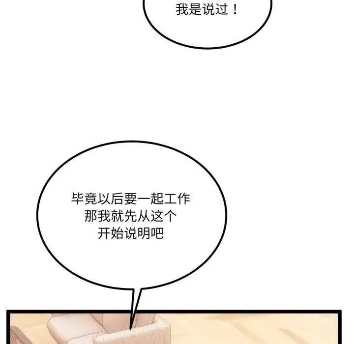 漫画《男人止步》第9话第177张图