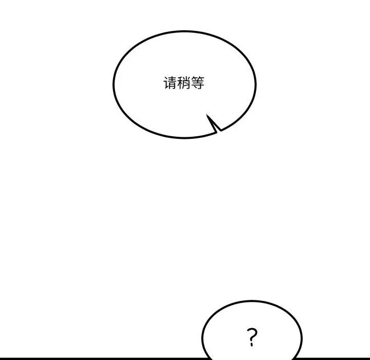 漫画《男人止步》第9话第179张图