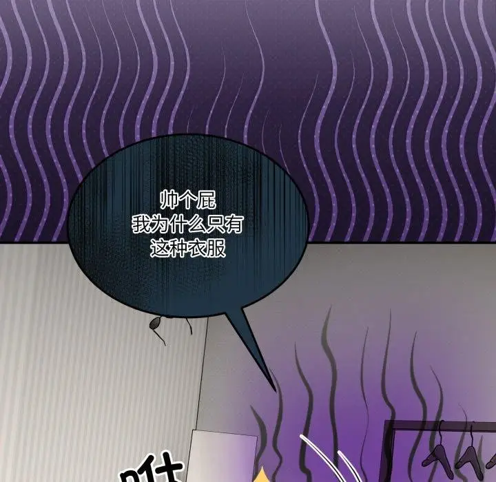 漫画《男人止步》第9话第18张图