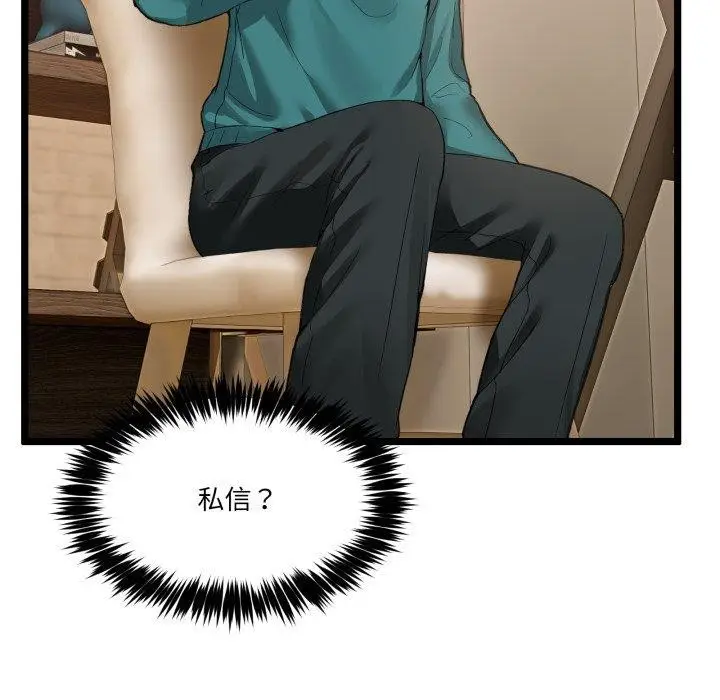 漫画《男人止步》第9话第184张图
