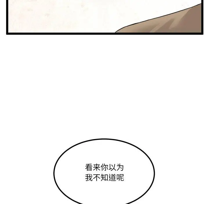 漫画《男人止步》第9话第192张图