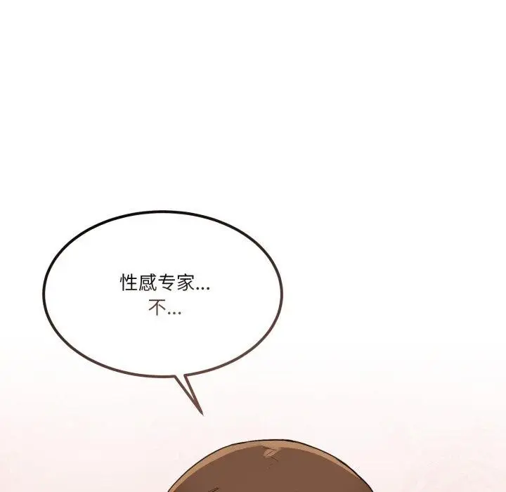 漫画《男人止步》第9话第194张图