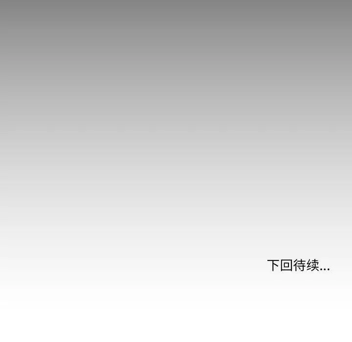 漫画《男人止步》第9话第198张图