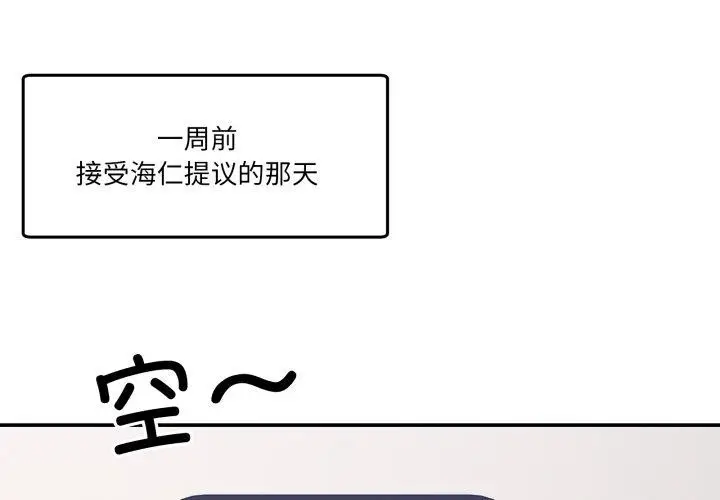 漫画《男人止步》第9话第2张图