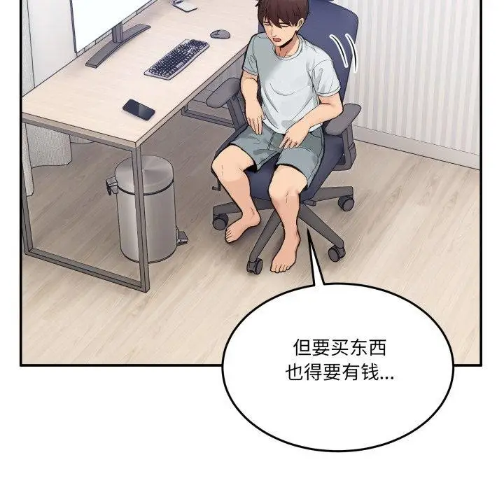 漫画《男人止步》第9话第22张图