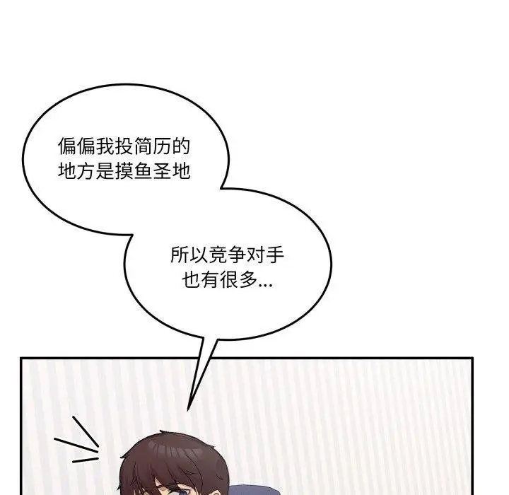 漫画《男人止步》第9话第23张图