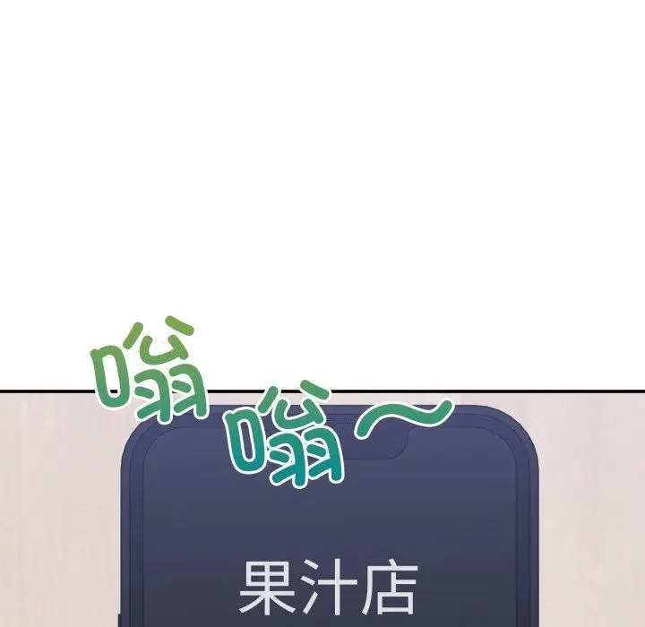 漫画《男人止步》第9话第25张图