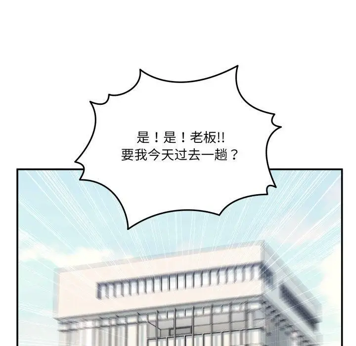漫画《男人止步》第9话第33张图