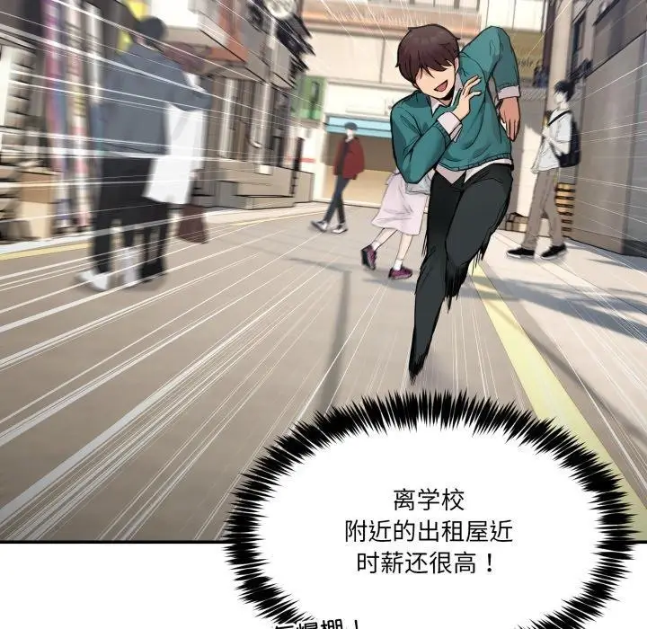 漫画《男人止步》第9话第37张图